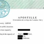 公文書にアポスティーユ義務付け